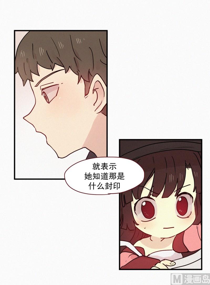 《田螺姑娘》79.别有用途 第6页