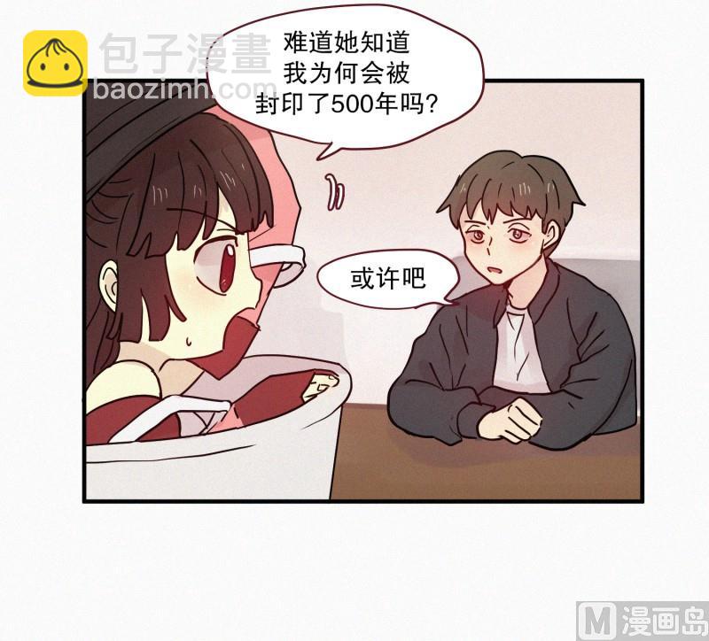 《田螺姑娘》79.别有用途 第7页