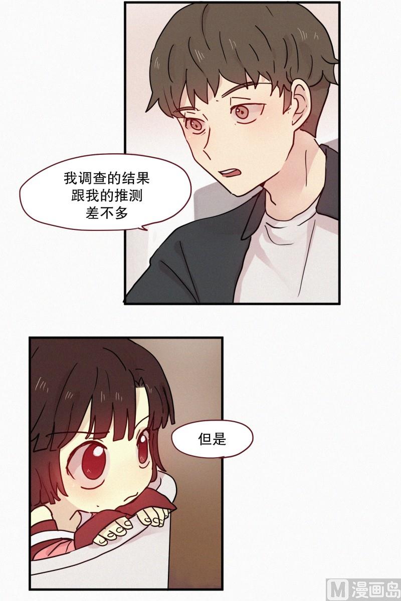 《田螺姑娘》79.别有用途 第9页