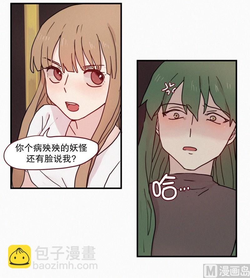《田螺姑娘》80.讨厌蛇 第10页