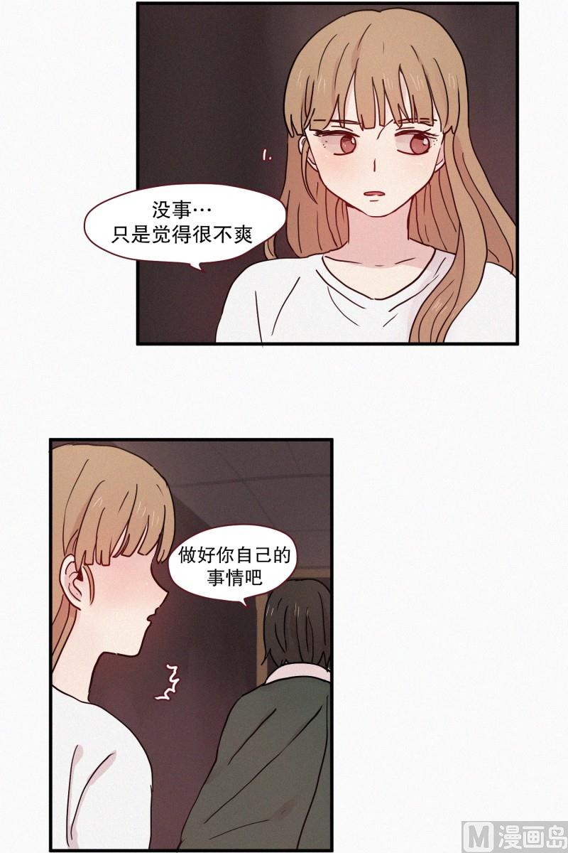 《田螺姑娘》80.讨厌蛇 第13页