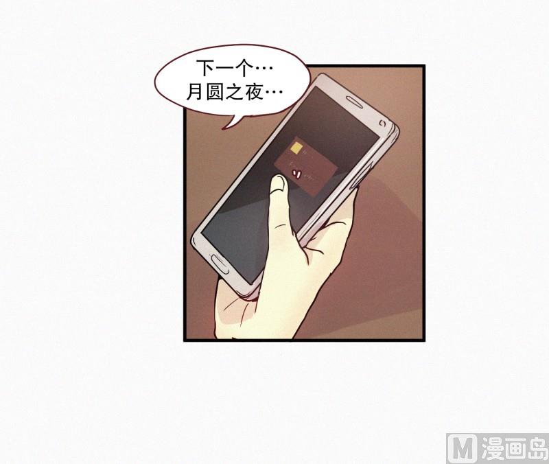 《田螺姑娘》80.讨厌蛇 第16页