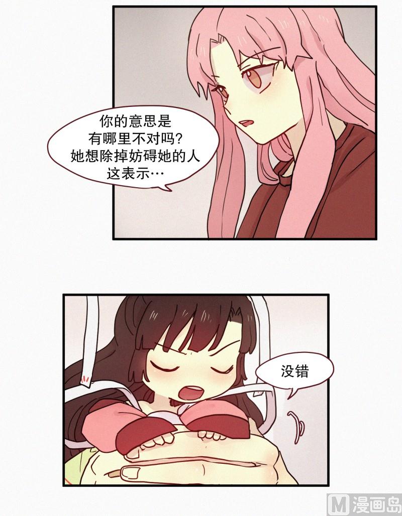 《田螺姑娘》80.讨厌蛇 第2页