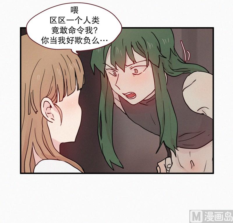 《田螺姑娘》80.讨厌蛇 第9页