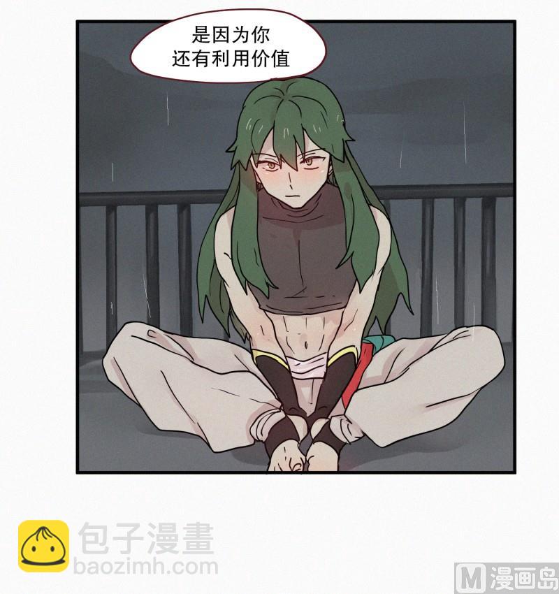 《田螺姑娘》77.利用价值 第10页