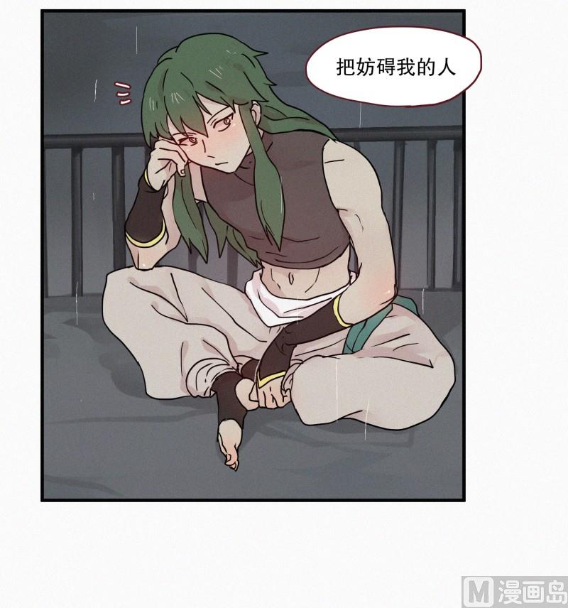 《田螺姑娘》77.利用价值 第12页