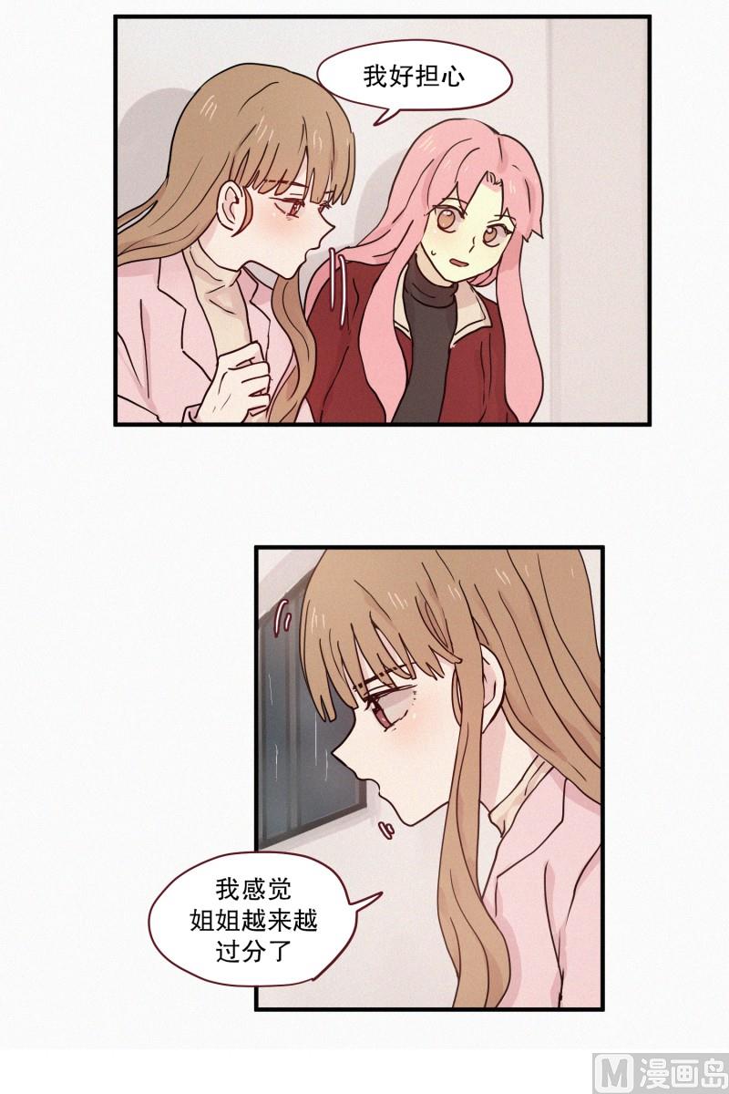 《田螺姑娘》77.利用价值 第15页