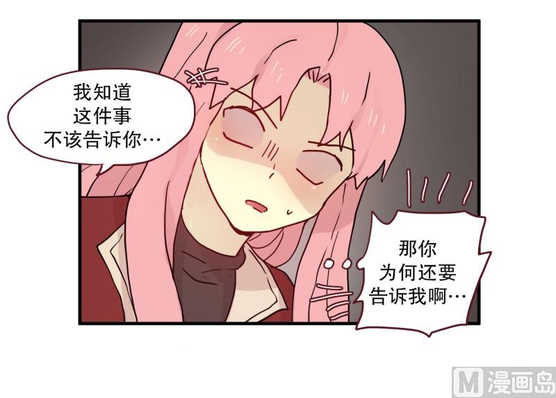《田螺姑娘》77.利用价值 第16页