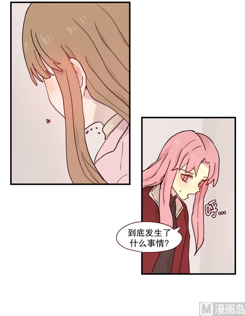 《田螺姑娘》77.利用价值 第17页