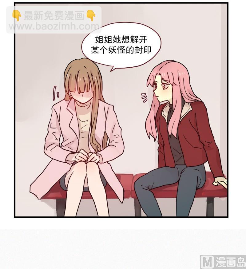 《田螺姑娘》77.利用价值 第18页