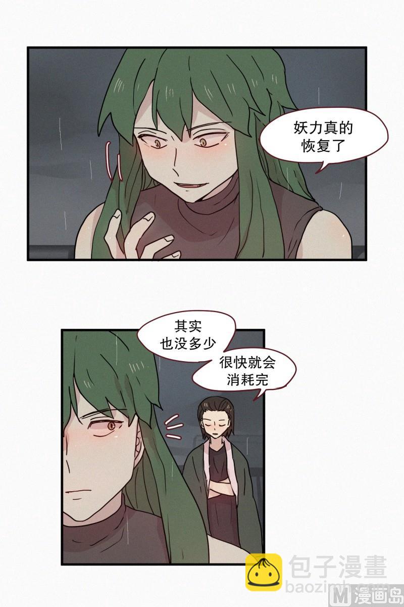 《田螺姑娘》77.利用价值 第7页