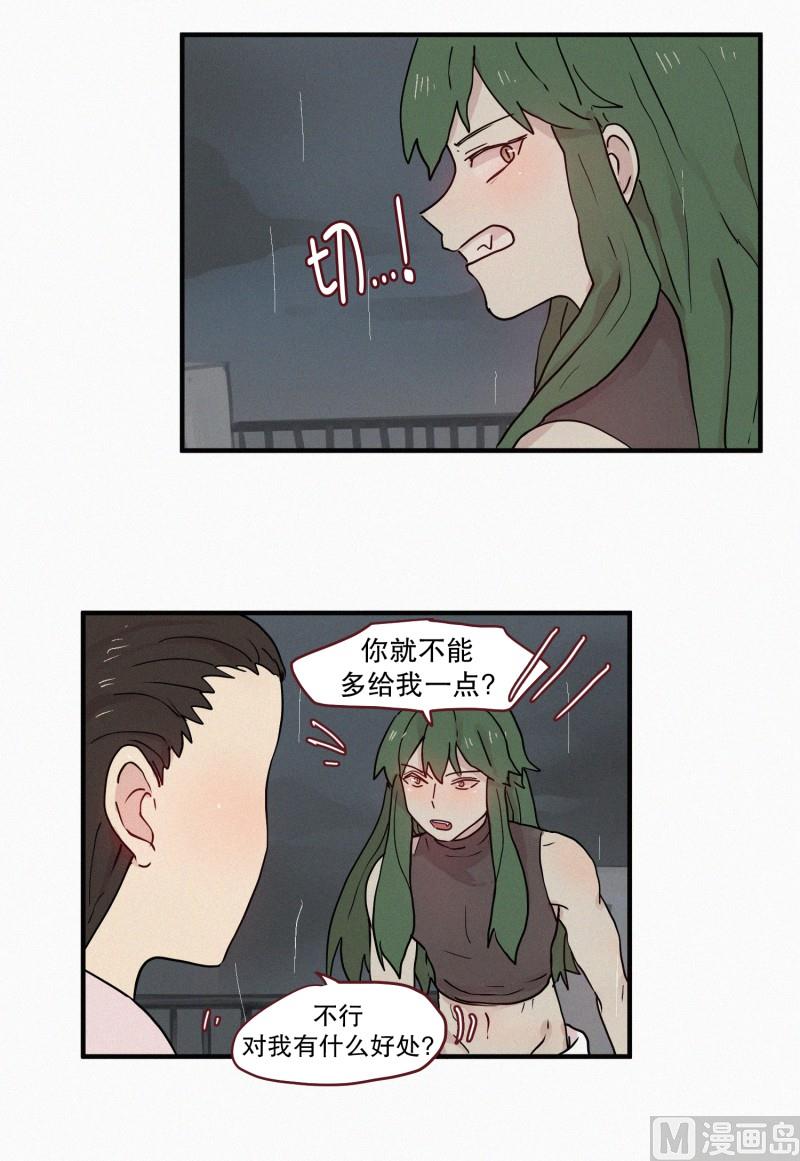 《田螺姑娘》77.利用价值 第8页