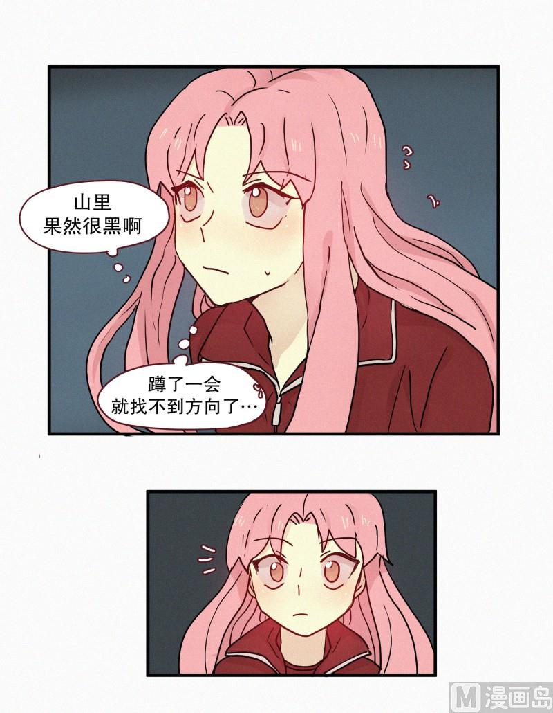 《田螺姑娘》82.拖延时间 第13页