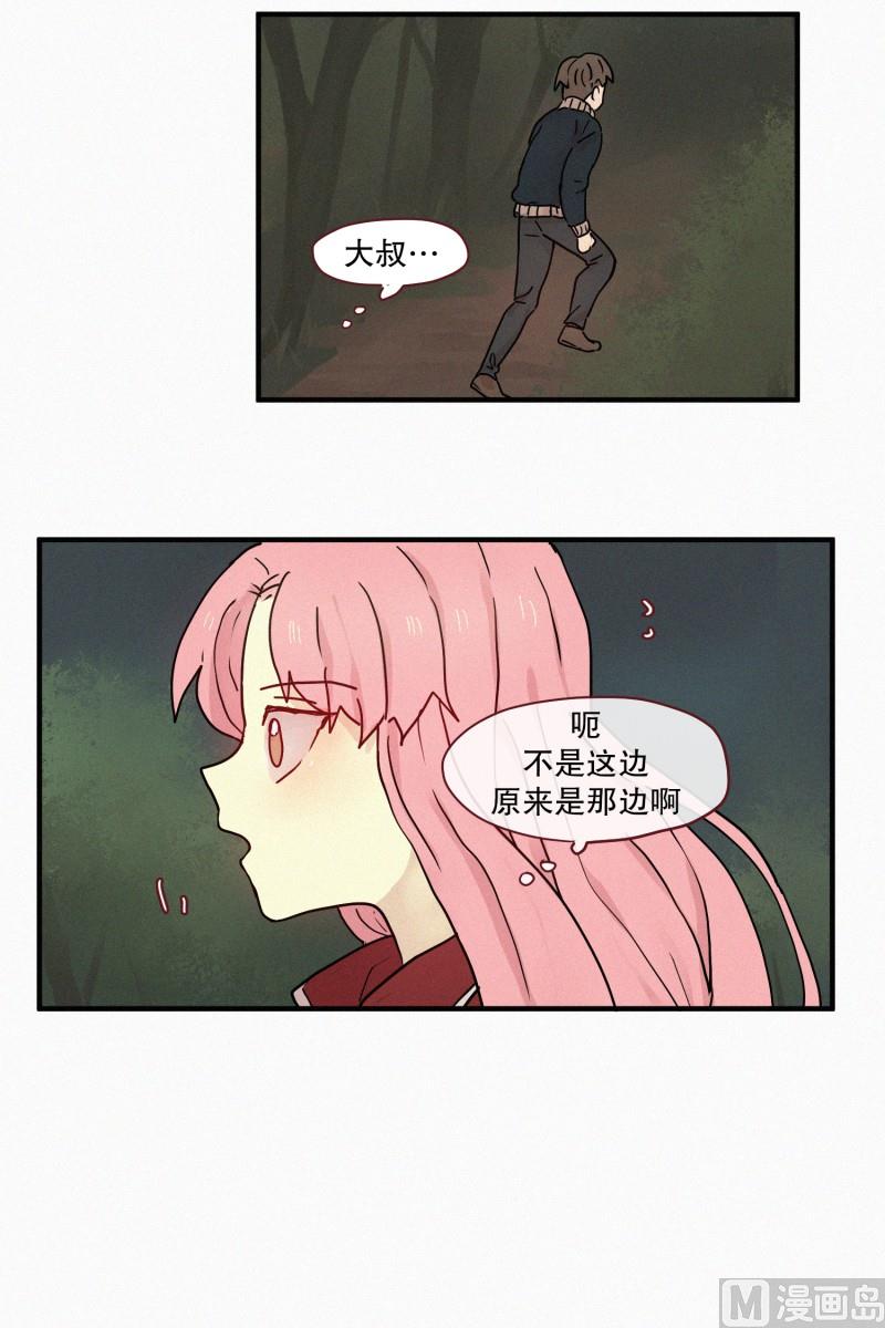 《田螺姑娘》82.拖延时间 第14页