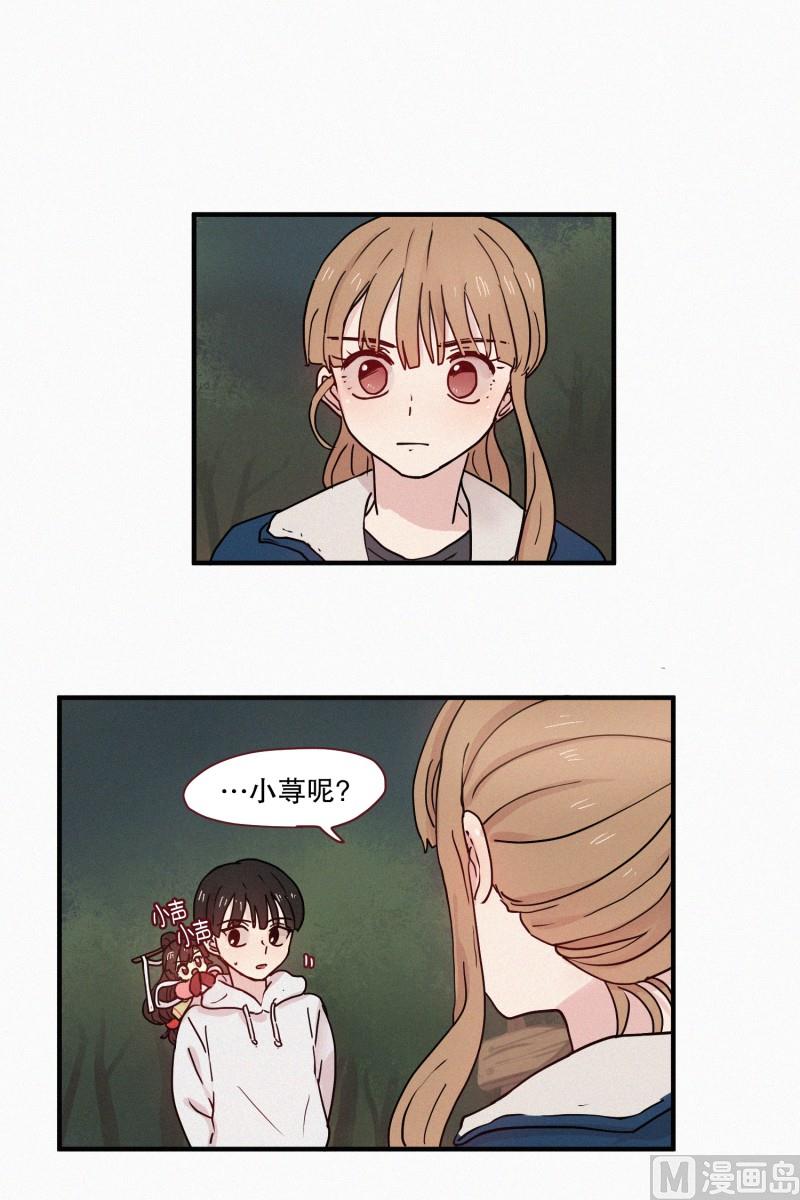 《田螺姑娘》82.拖延时间 第15页