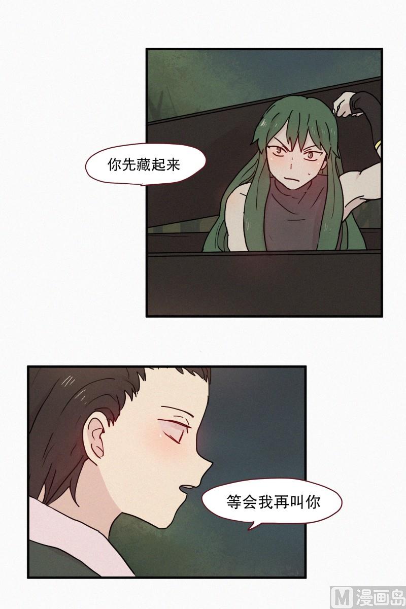《田螺姑娘》82.拖延时间 第17页