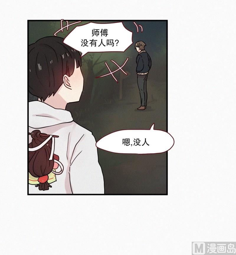 《田螺姑娘》82.拖延时间 第2页