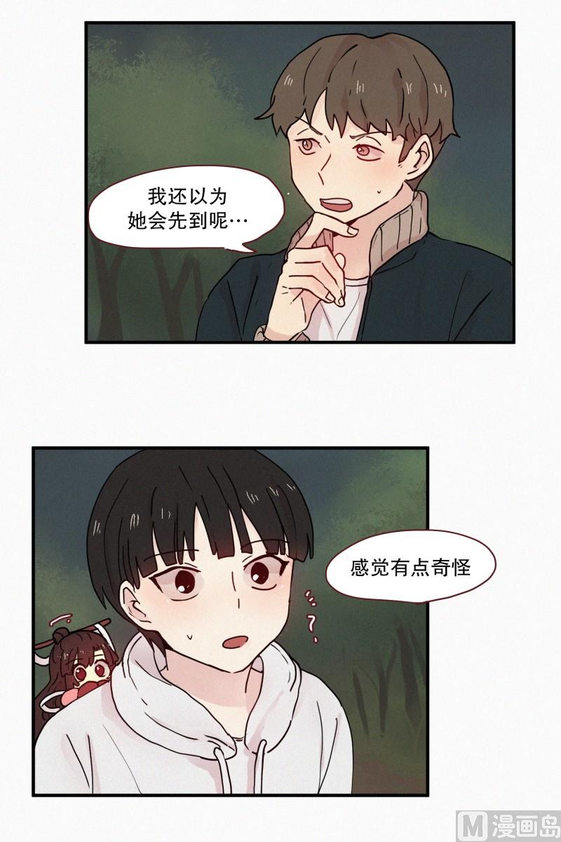 《田螺姑娘》82.拖延时间 第3页