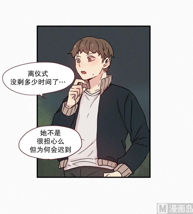 《田螺姑娘》82.拖延时间 第4页