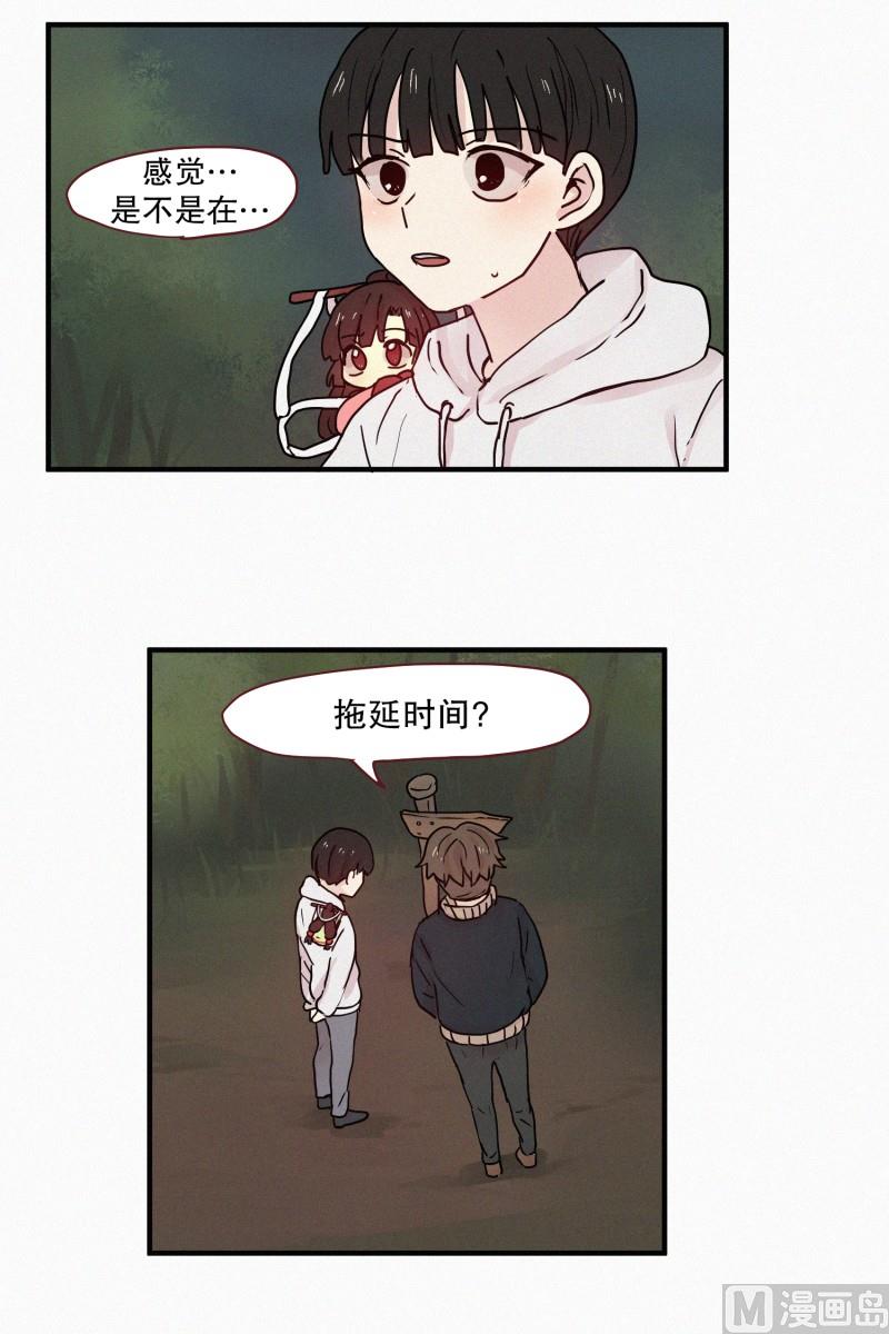 《田螺姑娘》82.拖延时间 第5页
