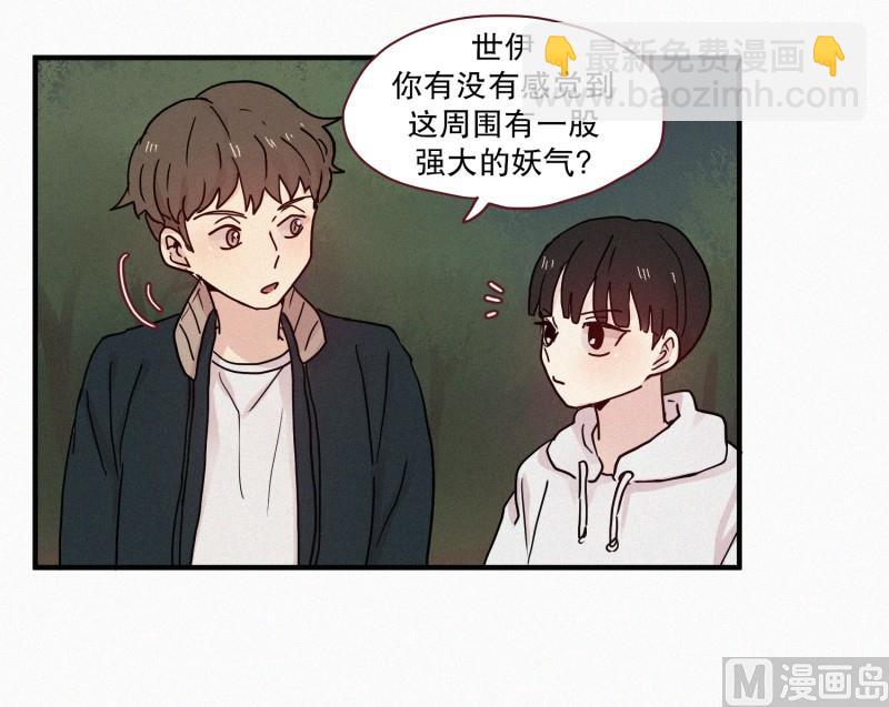 《田螺姑娘》82.拖延时间 第7页