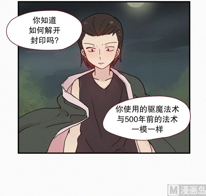 《田螺姑娘》83.毒蛇(01) 第16页
