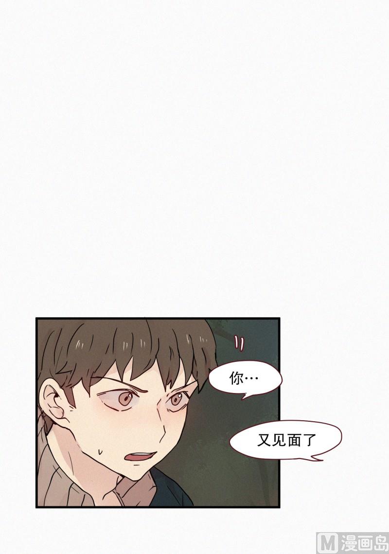 《田螺姑娘》83.毒蛇(01) 第5页