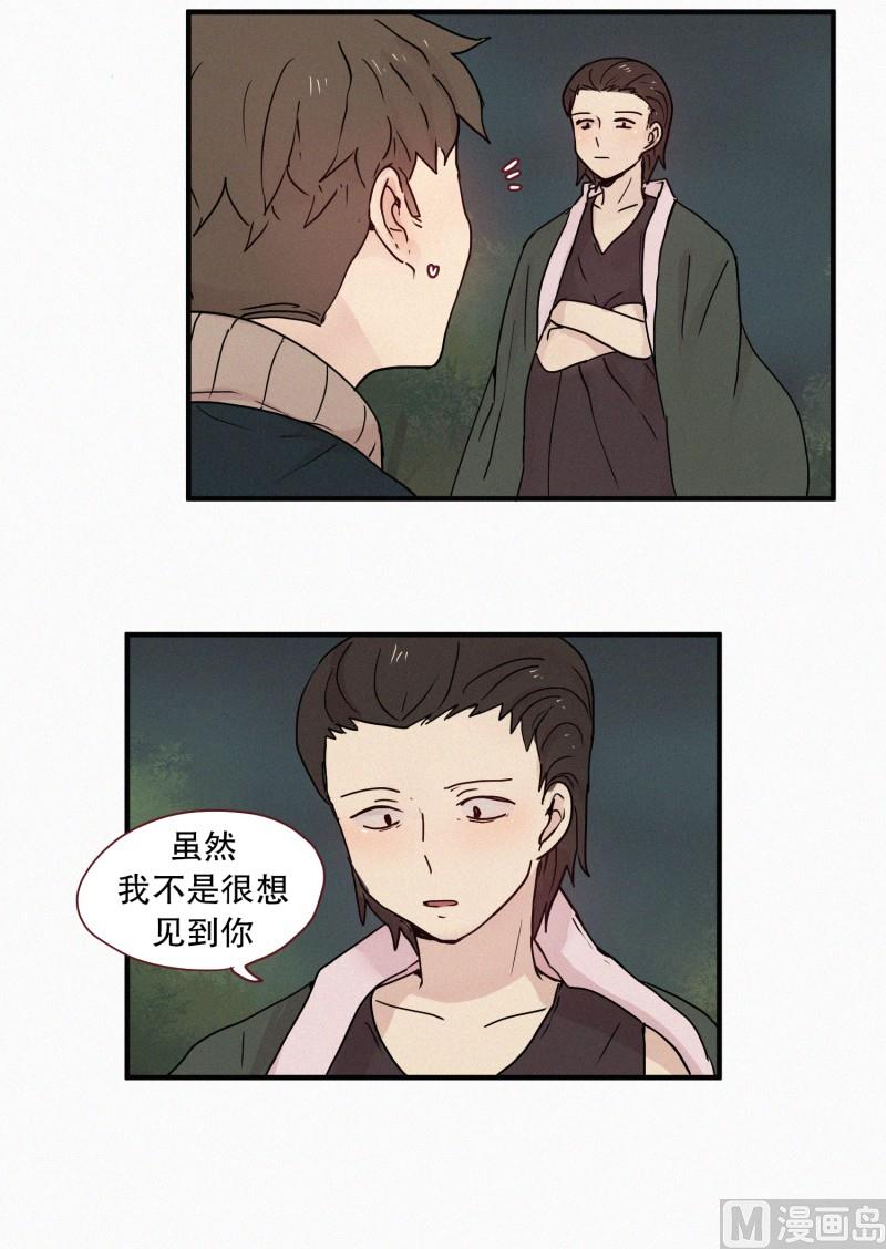 《田螺姑娘》83.毒蛇(01) 第6页