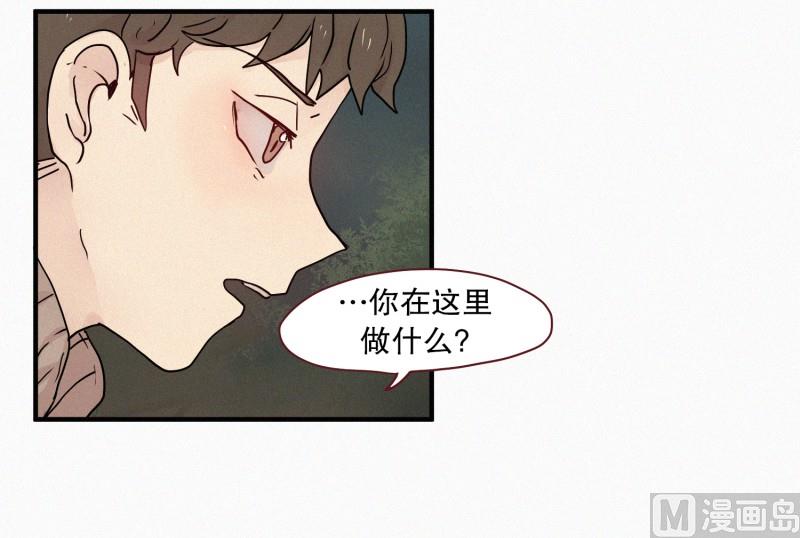 《田螺姑娘》83.毒蛇(01) 第7页