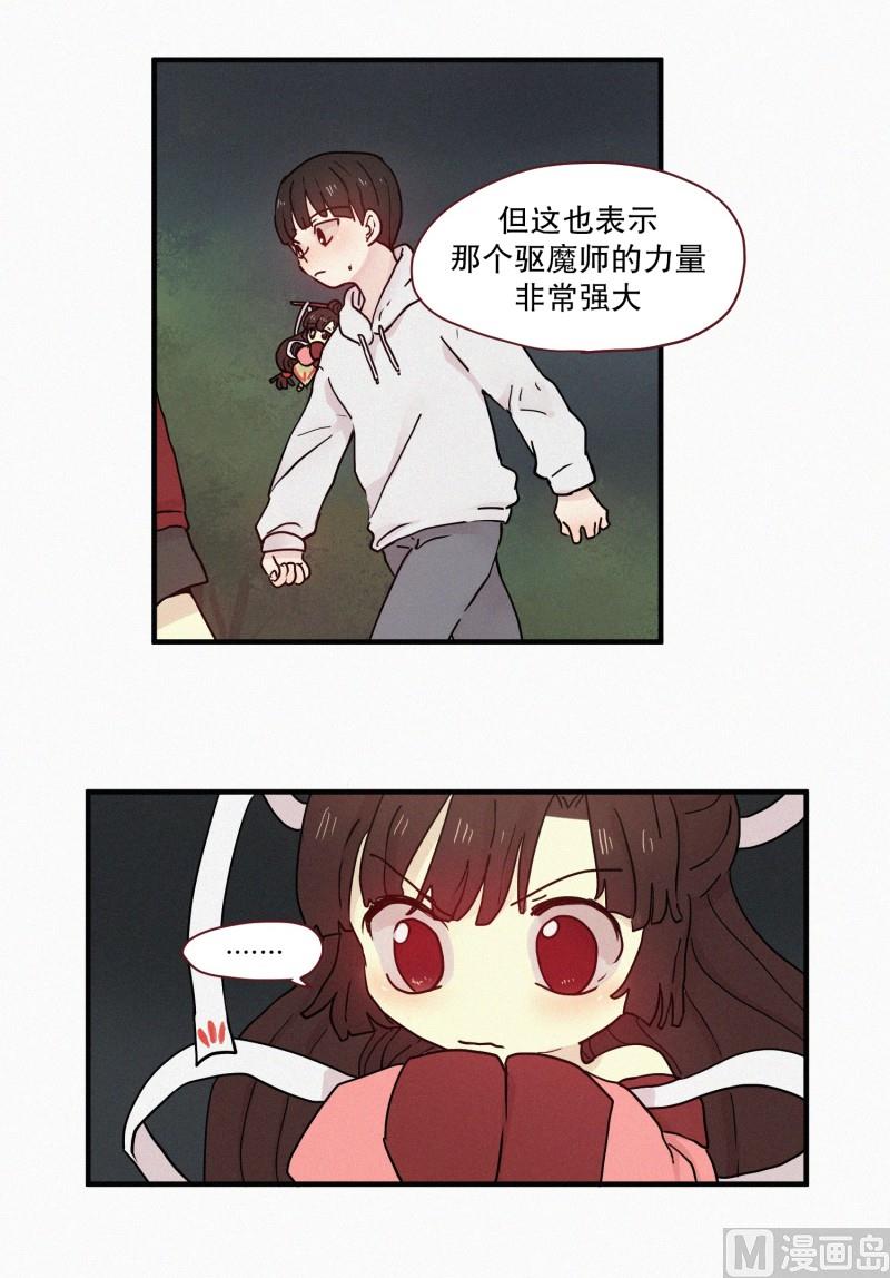 《田螺姑娘》81.半山腰 第13页