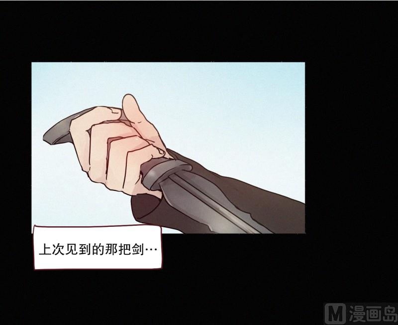 《田螺姑娘》81.半山腰 第14页