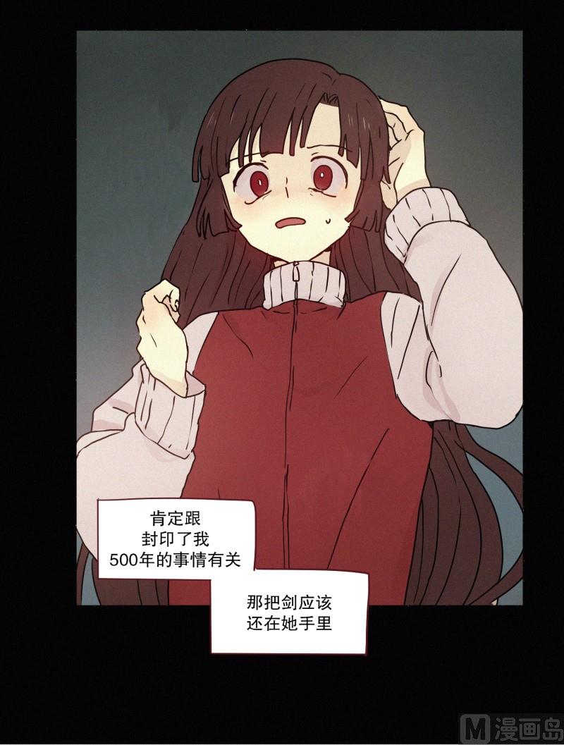 《田螺姑娘》81.半山腰 第15页