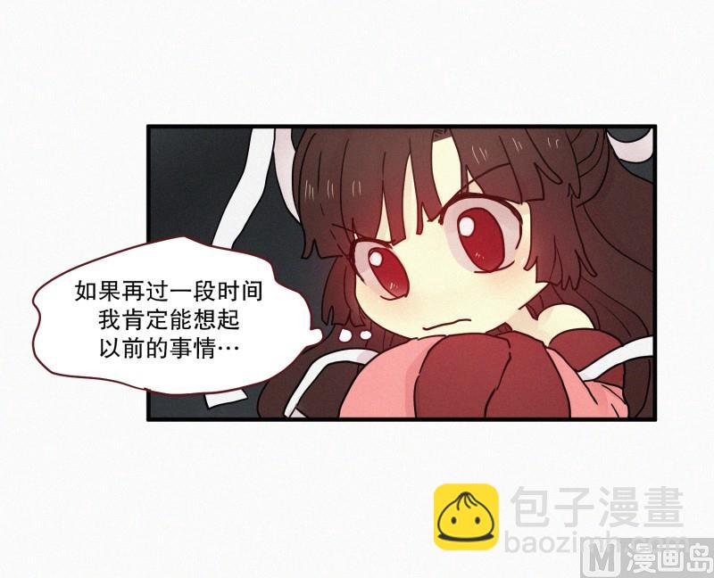 《田螺姑娘》81.半山腰 第16页