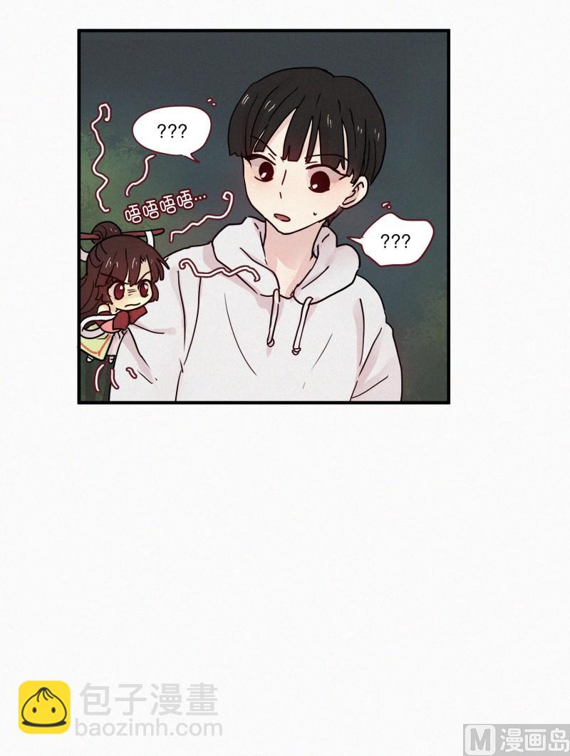 《田螺姑娘》81.半山腰 第17页