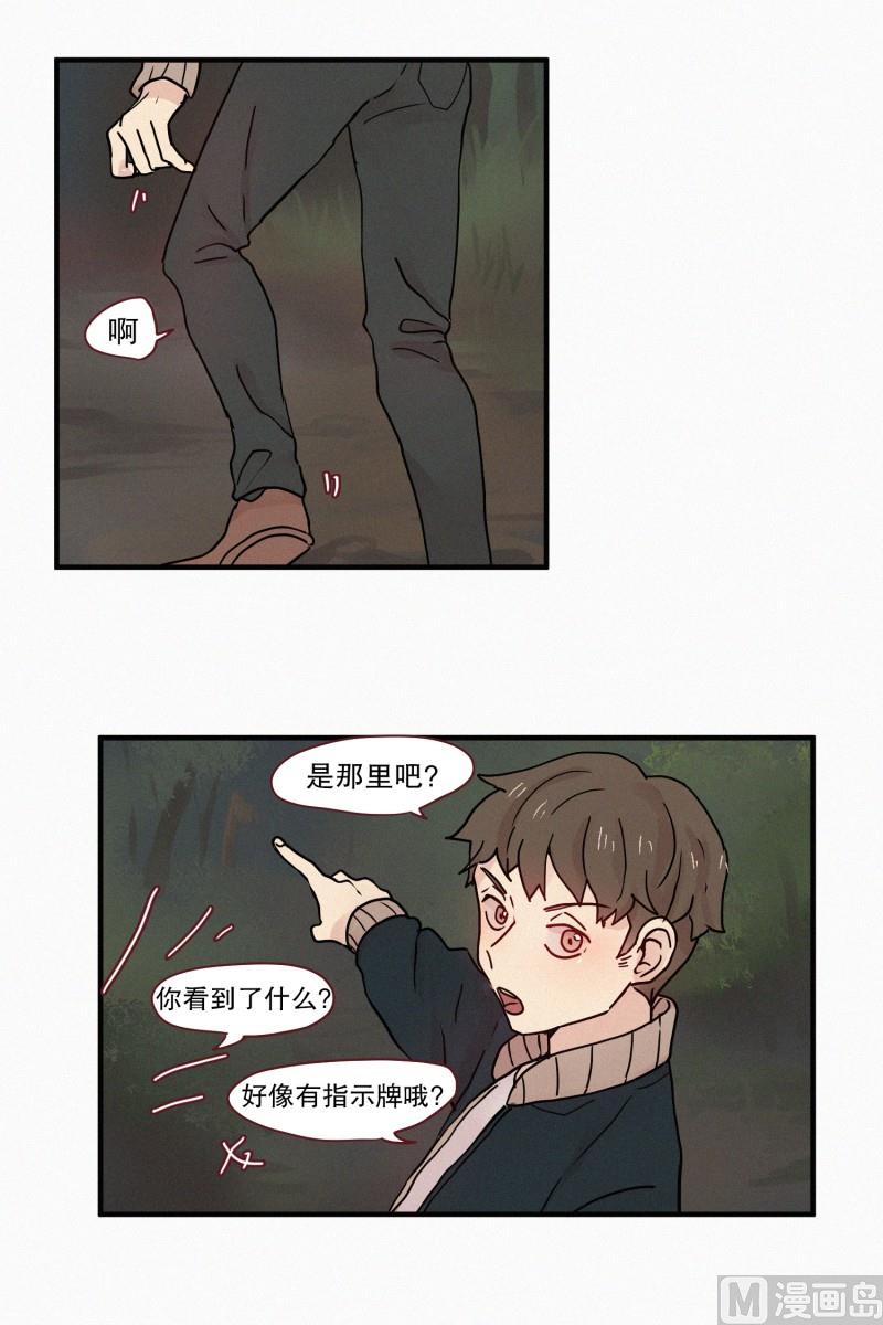 《田螺姑娘》81.半山腰 第18页