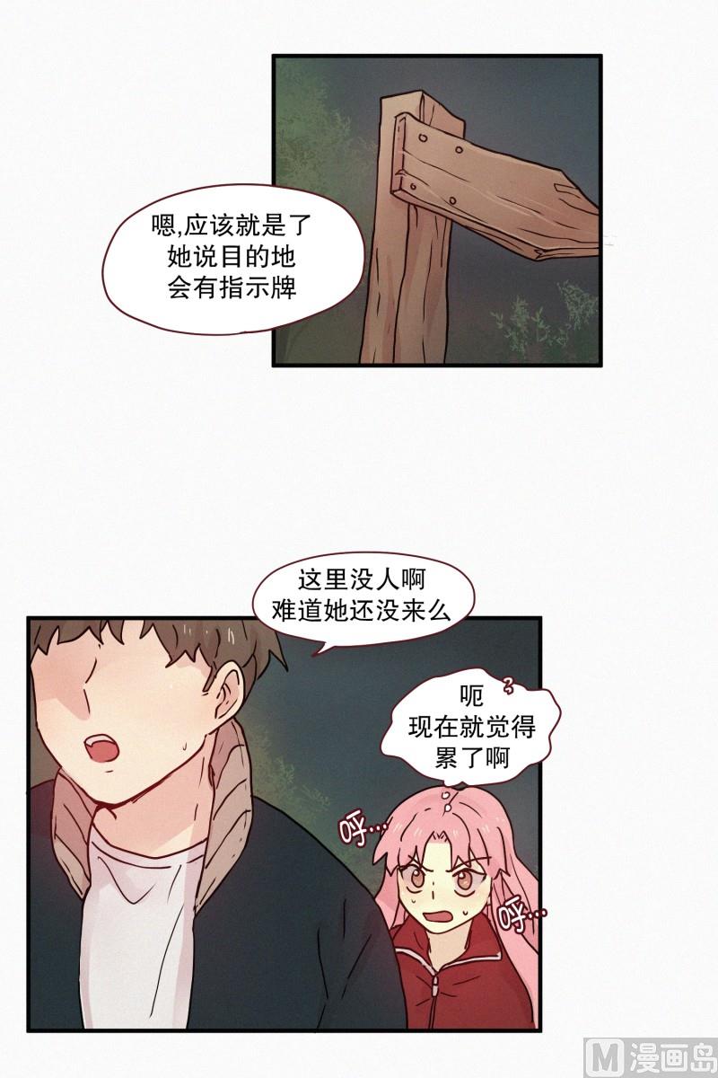 《田螺姑娘》81.半山腰 第19页