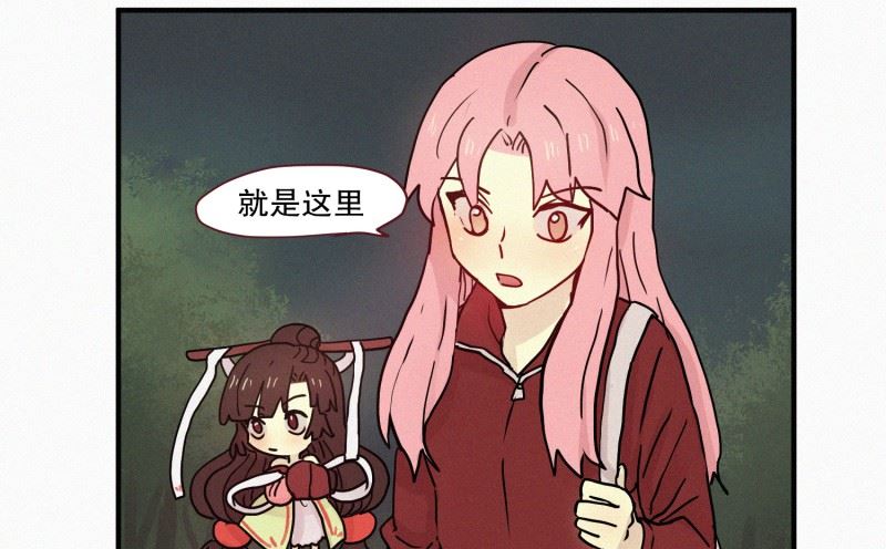 《田螺姑娘》81.半山腰 第3页