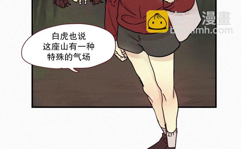 《田螺姑娘》81.半山腰 第4页