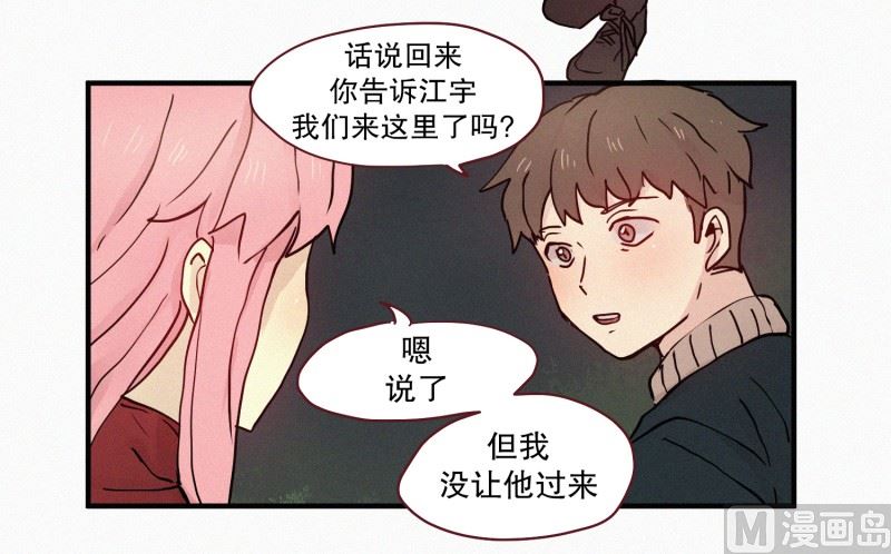 《田螺姑娘》81.半山腰 第5页