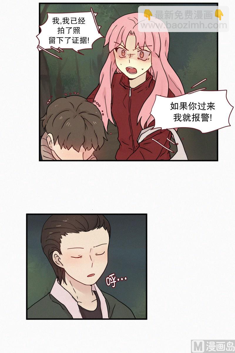 《田螺姑娘》84.毒蛇(02) 第15页