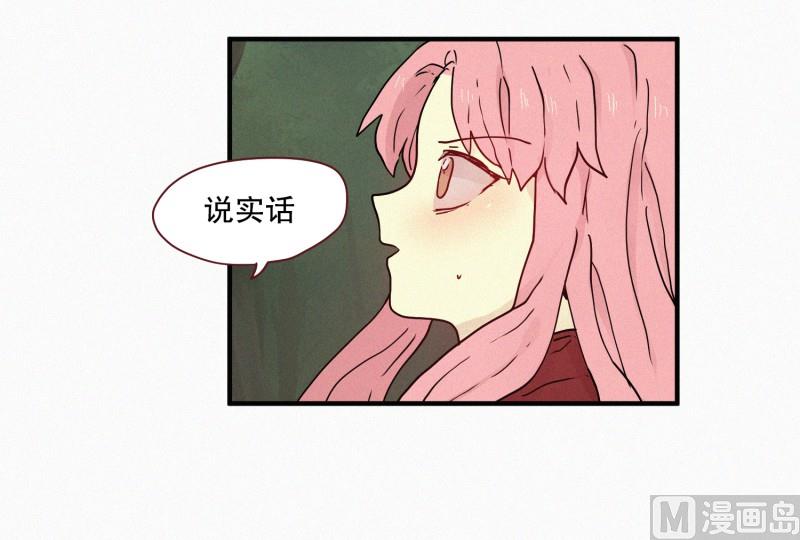 《田螺姑娘》84.毒蛇(02) 第18页