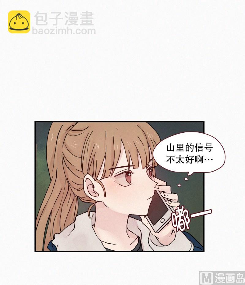 《田螺姑娘》84.毒蛇(02) 第2页