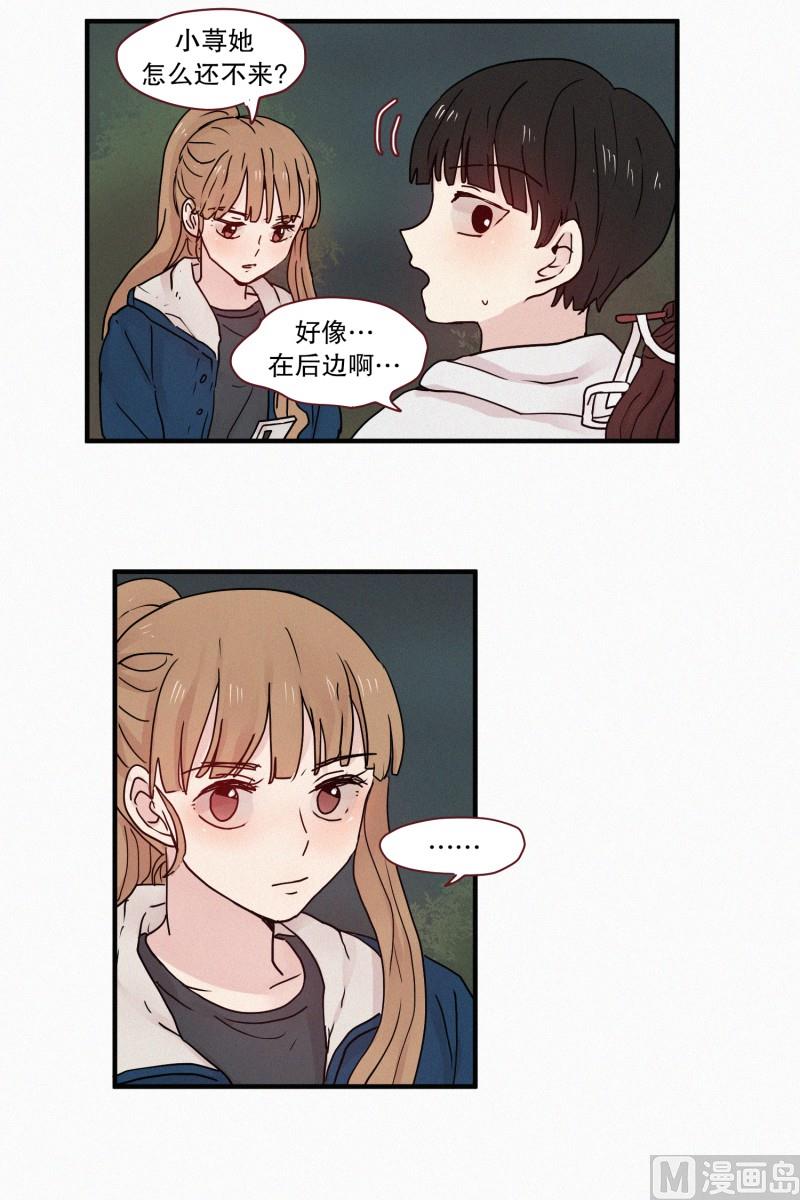 《田螺姑娘》84.毒蛇(02) 第3页