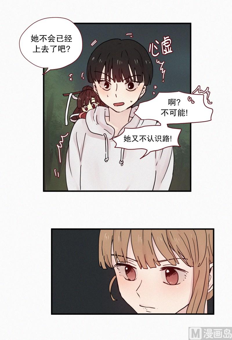 《田螺姑娘》84.毒蛇(02) 第4页