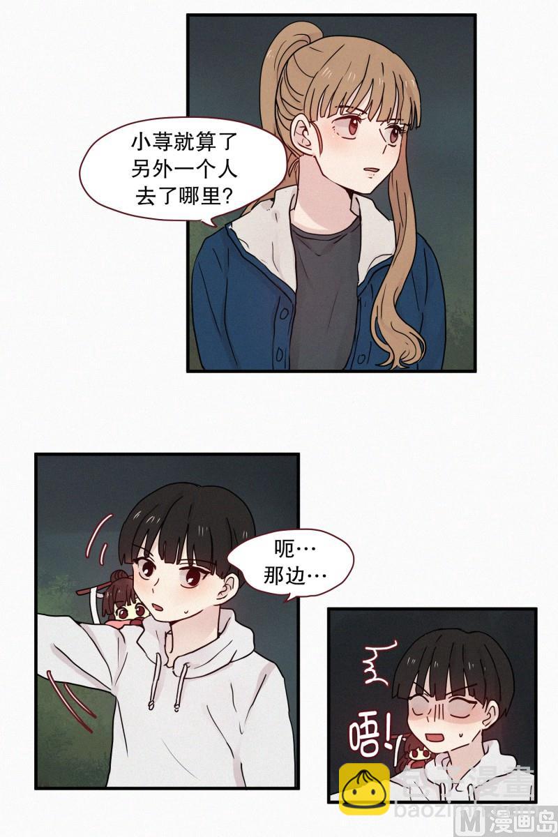 《田螺姑娘》84.毒蛇(02) 第6页