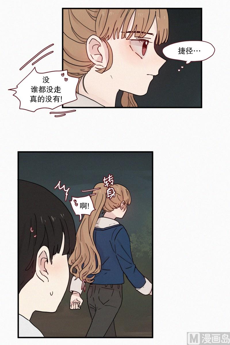《田螺姑娘》84.毒蛇(02) 第7页