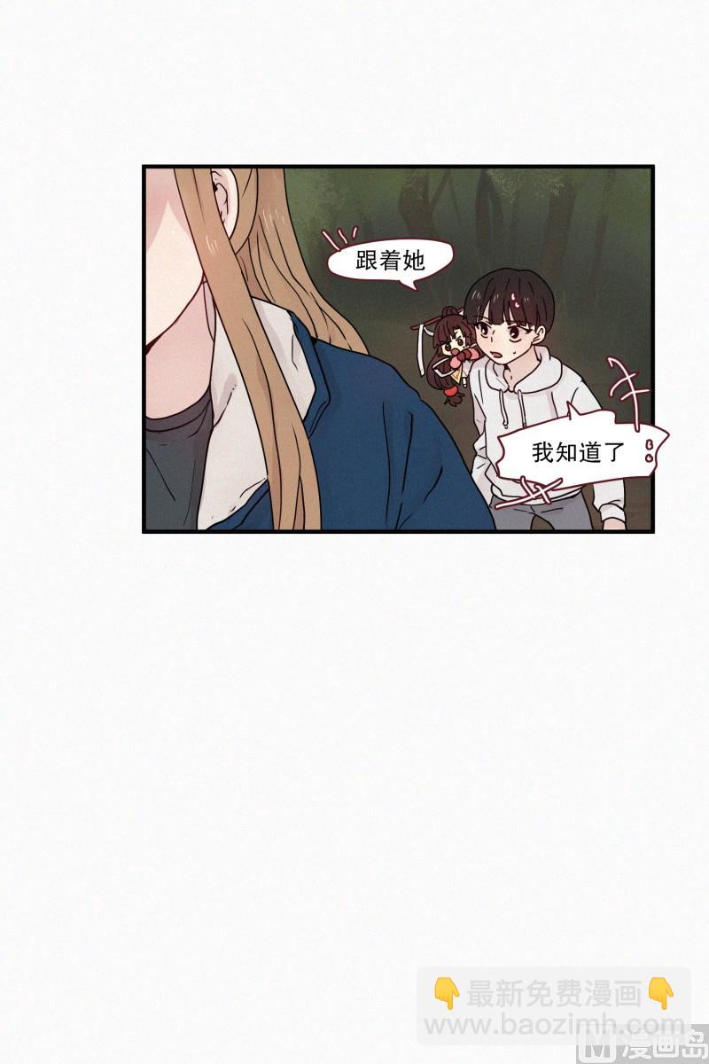 《田螺姑娘》84.毒蛇(02) 第8页