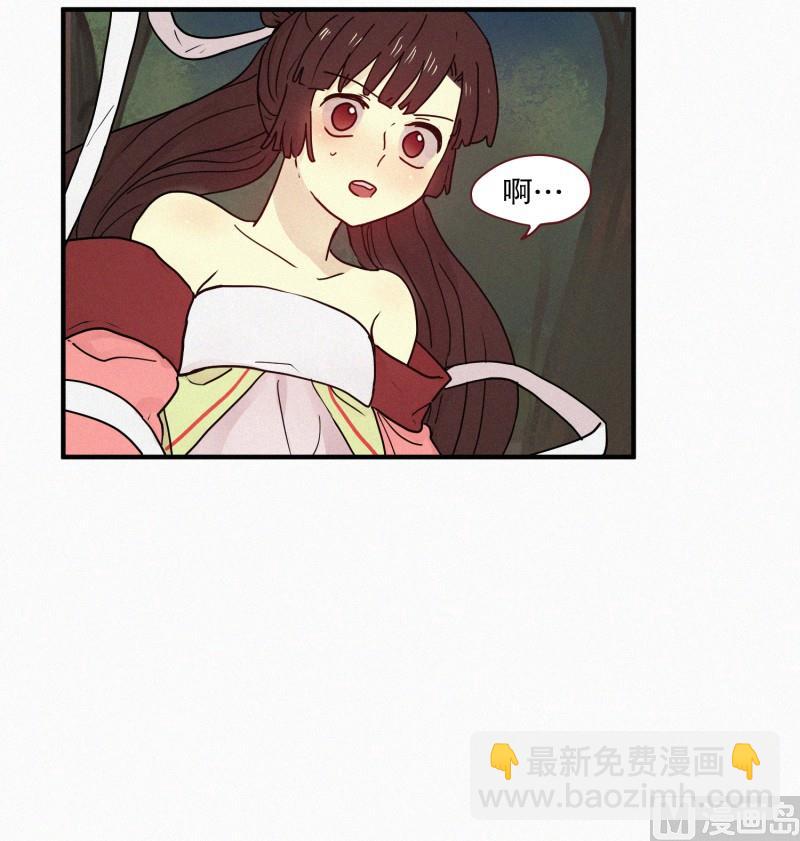 《田螺姑娘》86.妖力差距 第15页