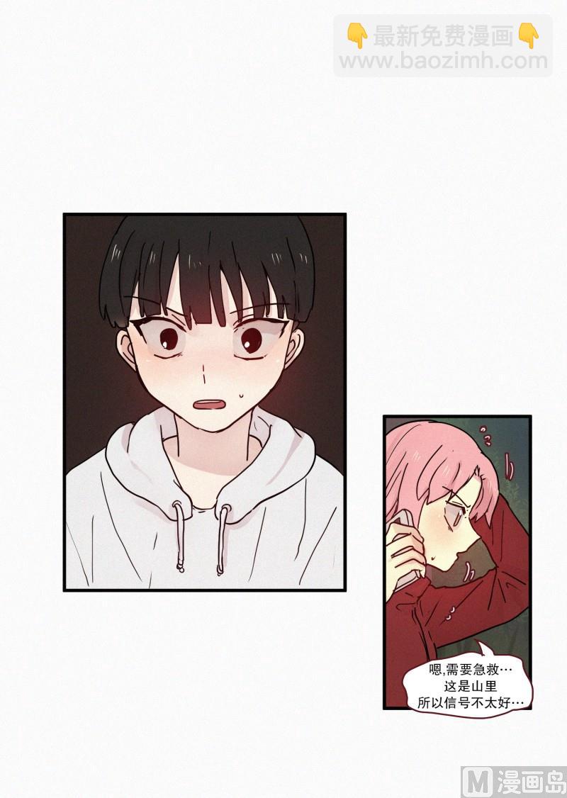 《田螺姑娘》86.妖力差距 第16页
