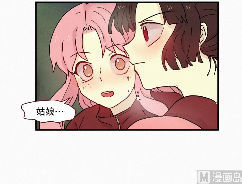 《田螺姑娘》86.妖力差距 第2页